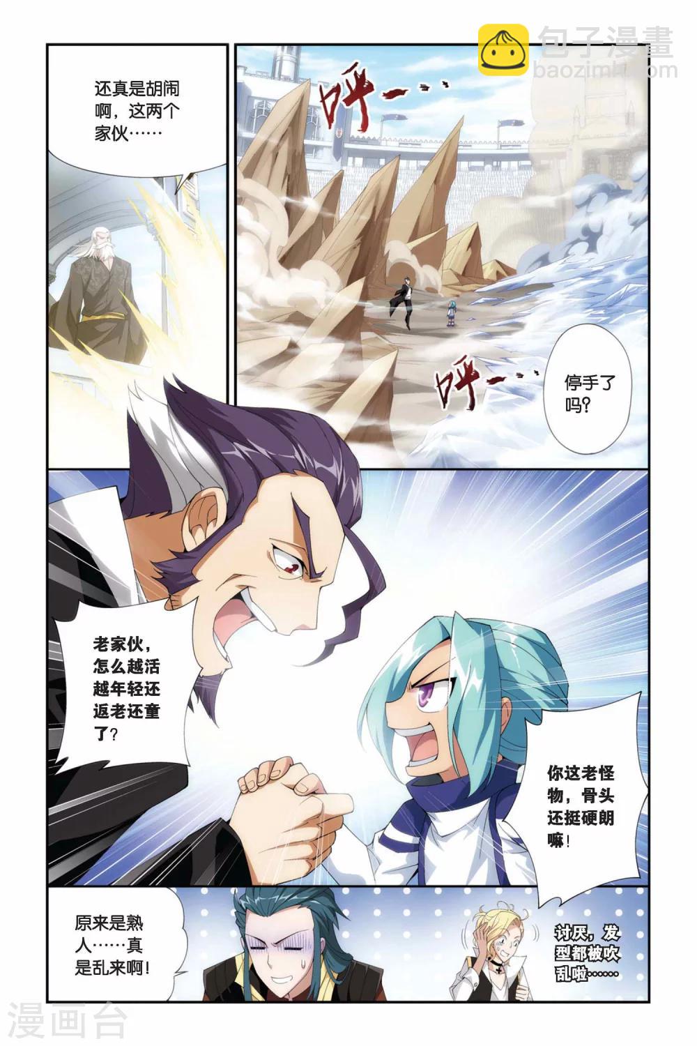 🍼斗破苍穹(旧) 第199话 提炼（上） 第9页