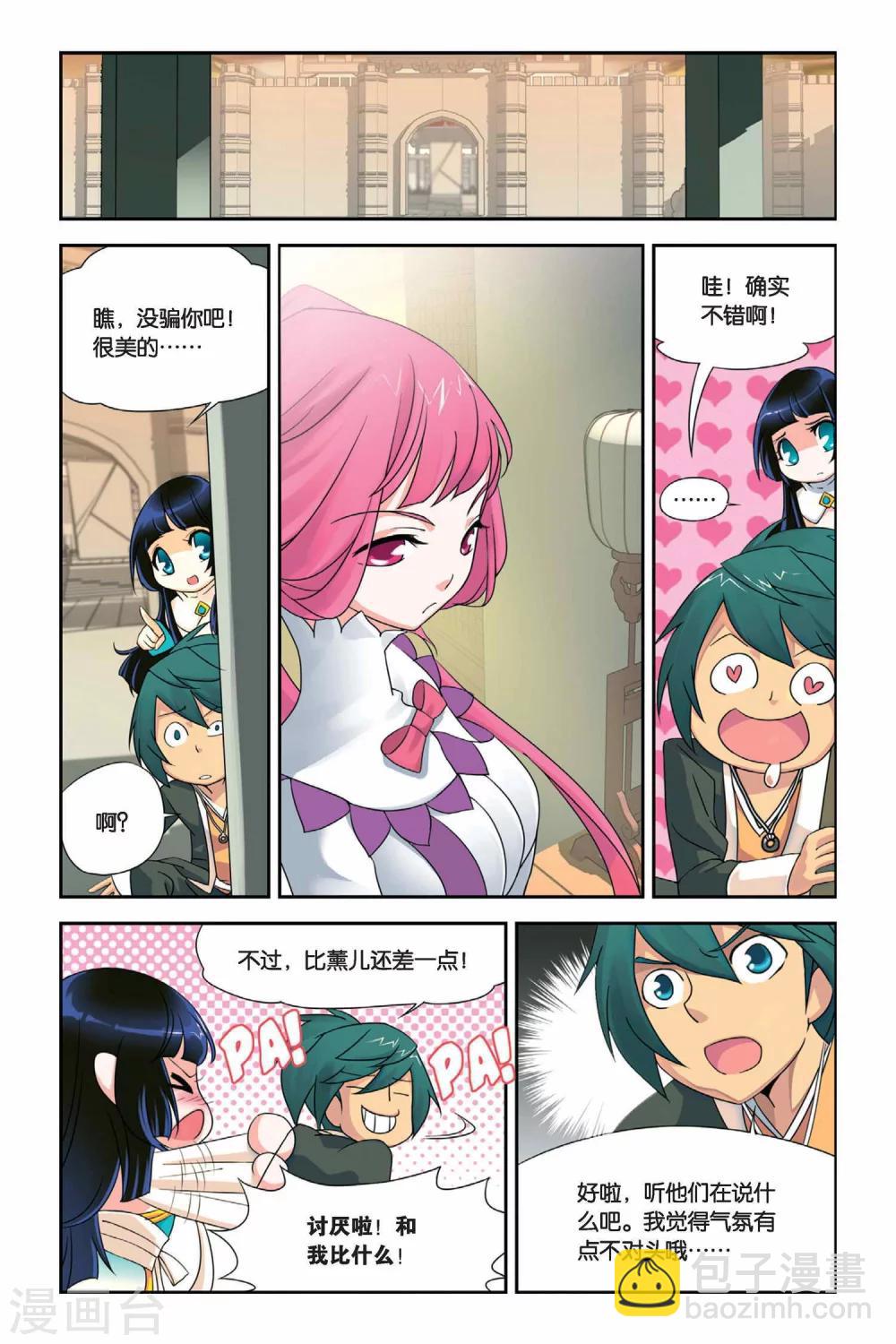 🍼斗破苍穹(旧) 第3话 陨落的天才（下） 第9页