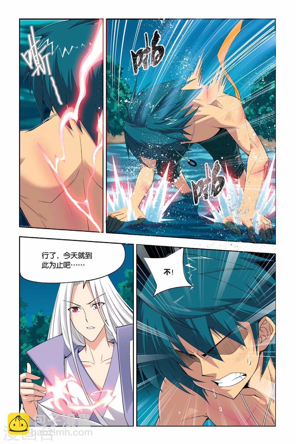 🍼斗破苍穹(旧) 第21话 修炼（下） 第2页