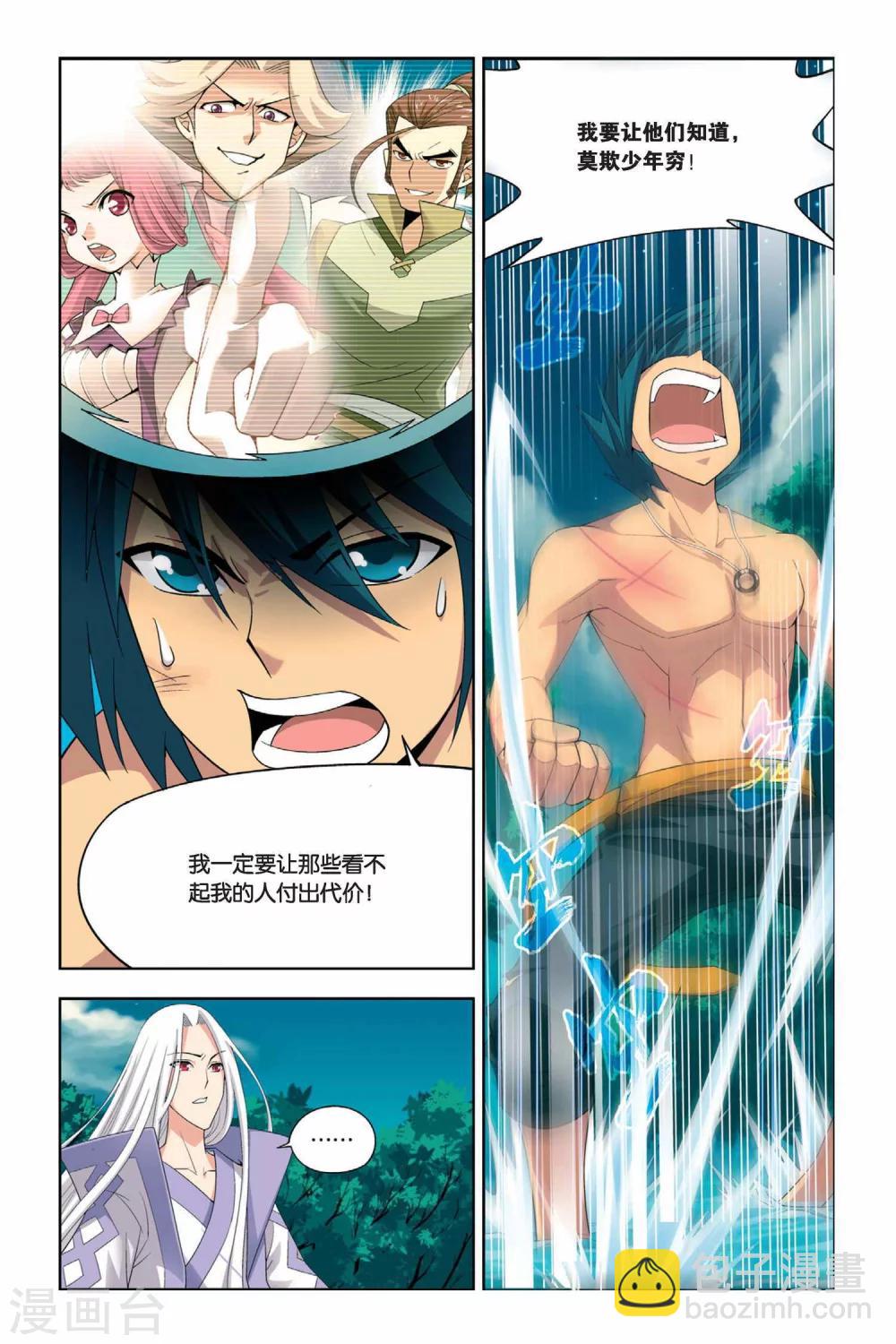 🍼斗破苍穹(旧) 第21话 修炼（下） 第3页