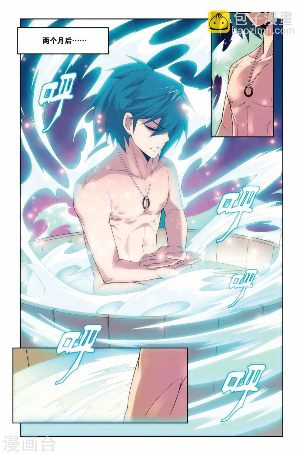 🍼斗破苍穹(旧) 第21话 修炼（下） 第5页