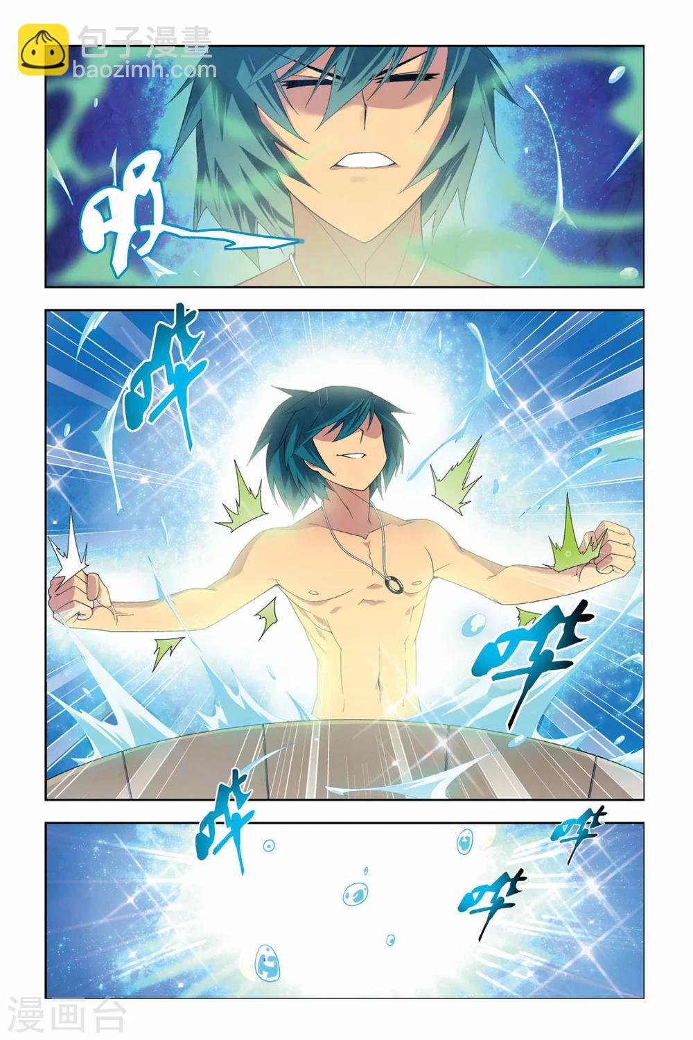 🍼斗破苍穹(旧) 第21话 修炼（下） 第6页