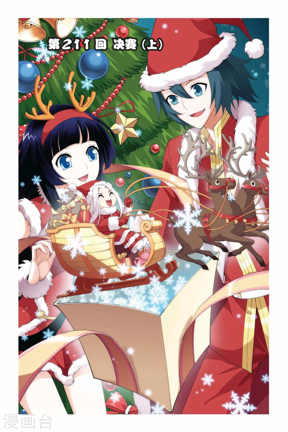 🍼斗破苍穹(旧) 第211话 决赛（上） 第1页