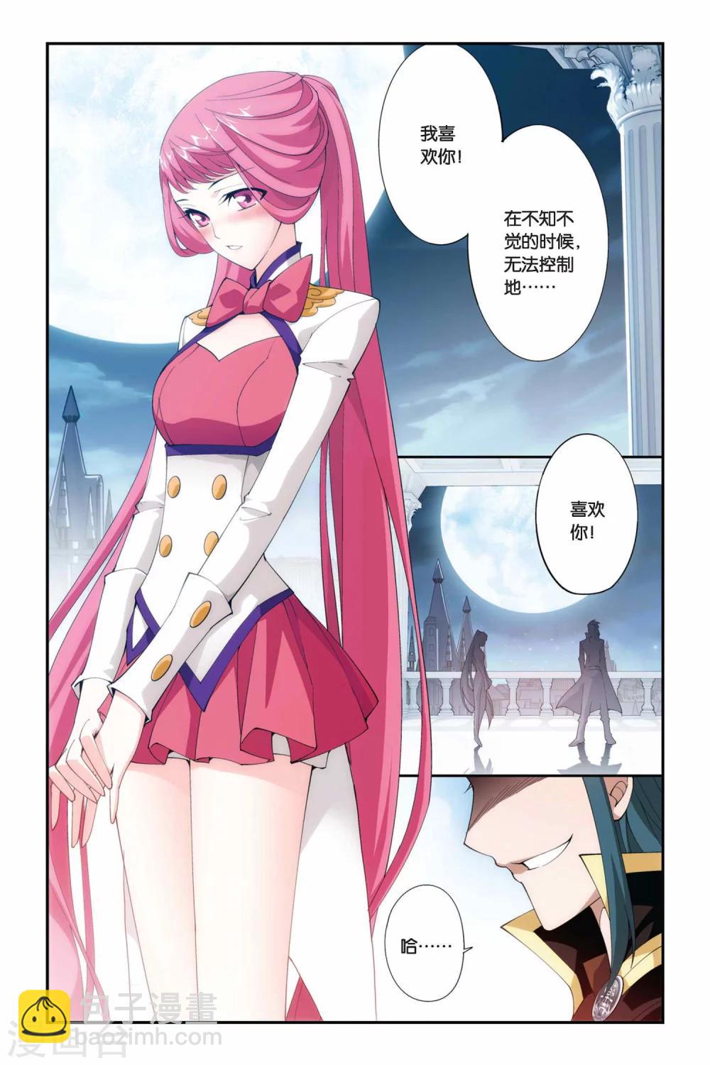 🍼斗破苍穹(旧) 第217话 灵魂恢复（上） 第2页