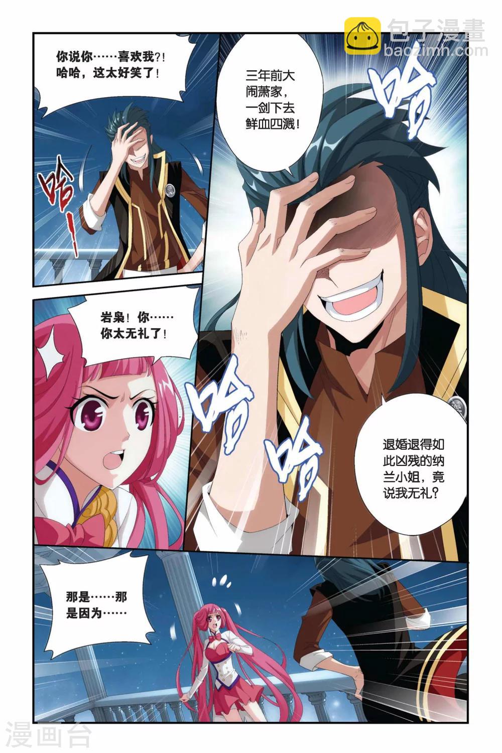 🍼斗破苍穹(旧) 第217话 灵魂恢复（上） 第3页