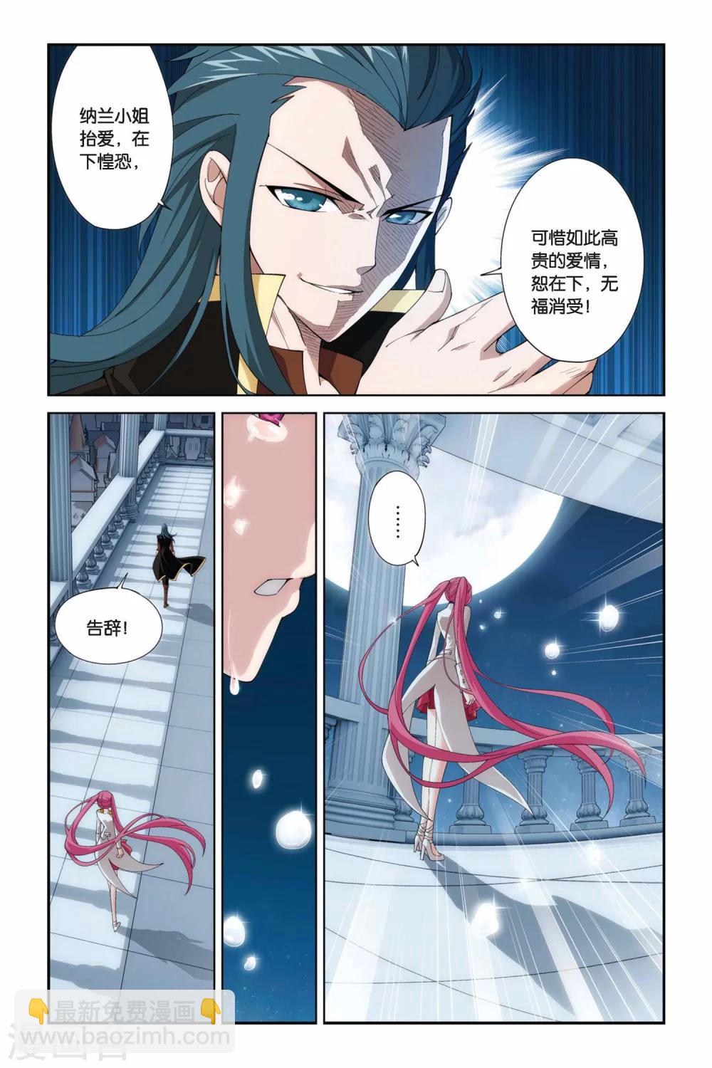 🍼斗破苍穹(旧) 第217话 灵魂恢复（上） 第4页