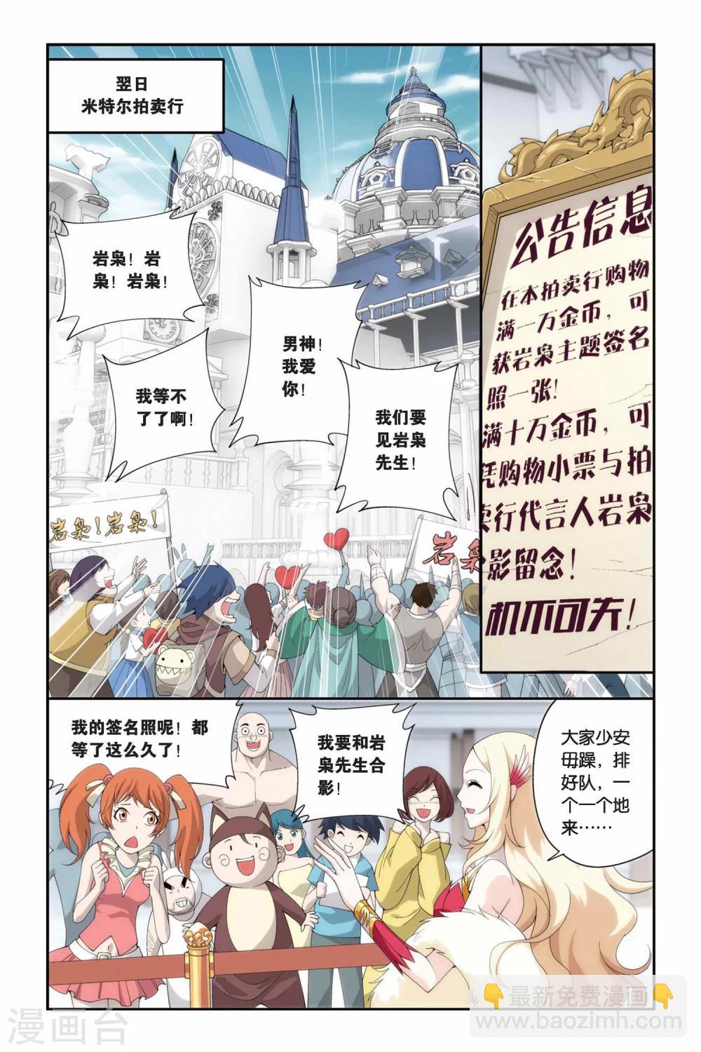 🍼斗破苍穹(旧) 第219话 灵魂恢复（下） 第3页
