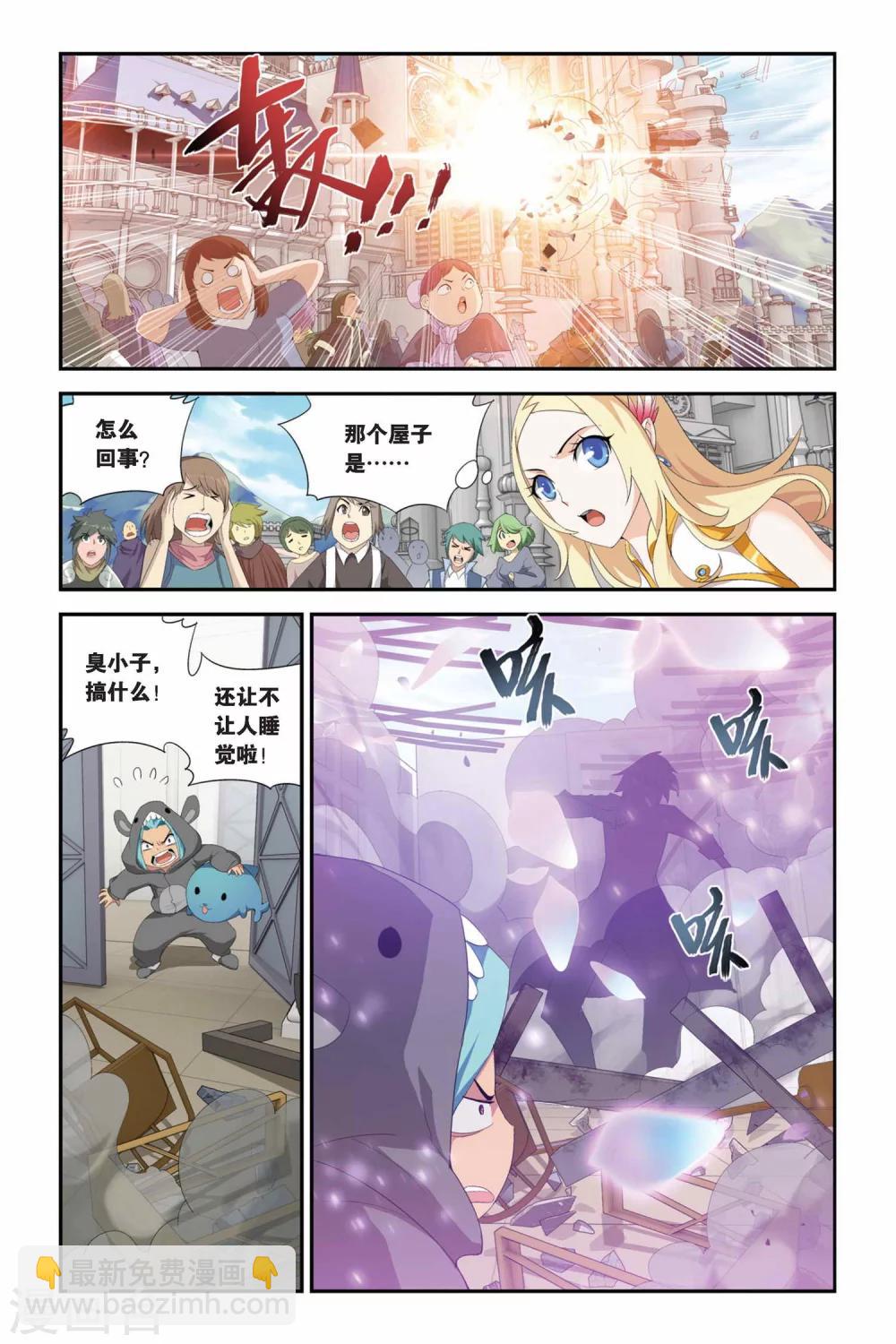 🍼斗破苍穹(旧) 第219话 灵魂恢复（下） 第4页