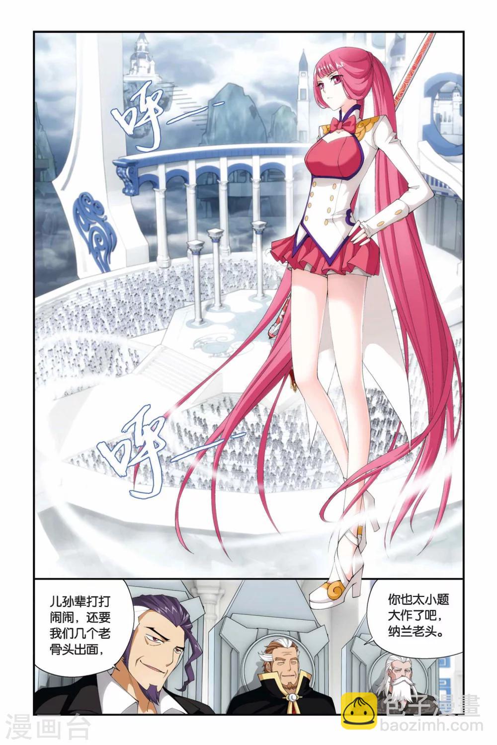 🍼斗破苍穹(旧) 第221话 约定之日（中） 第2页