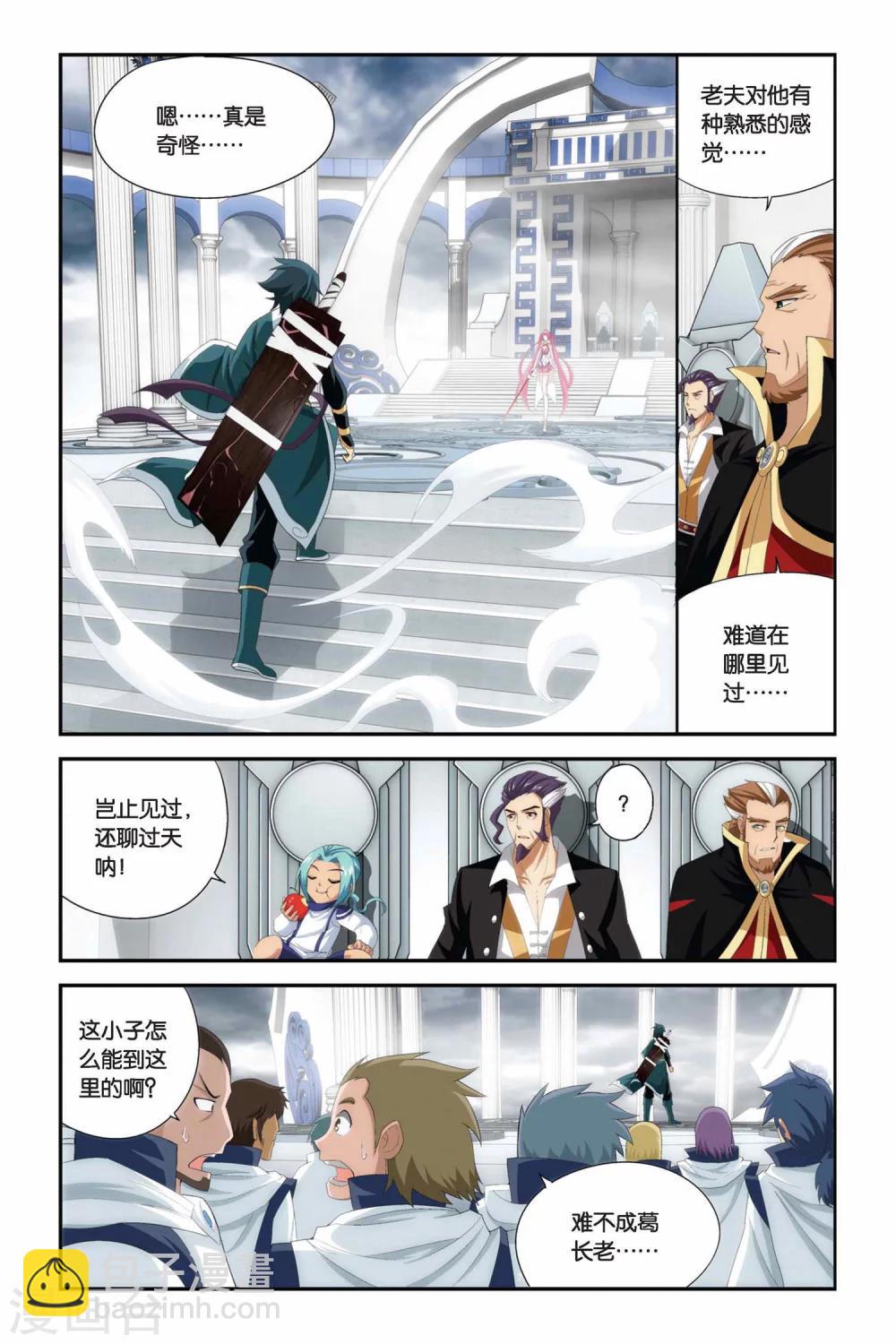 🍼斗破苍穹(旧) 第221话 约定之日（中） 第7页