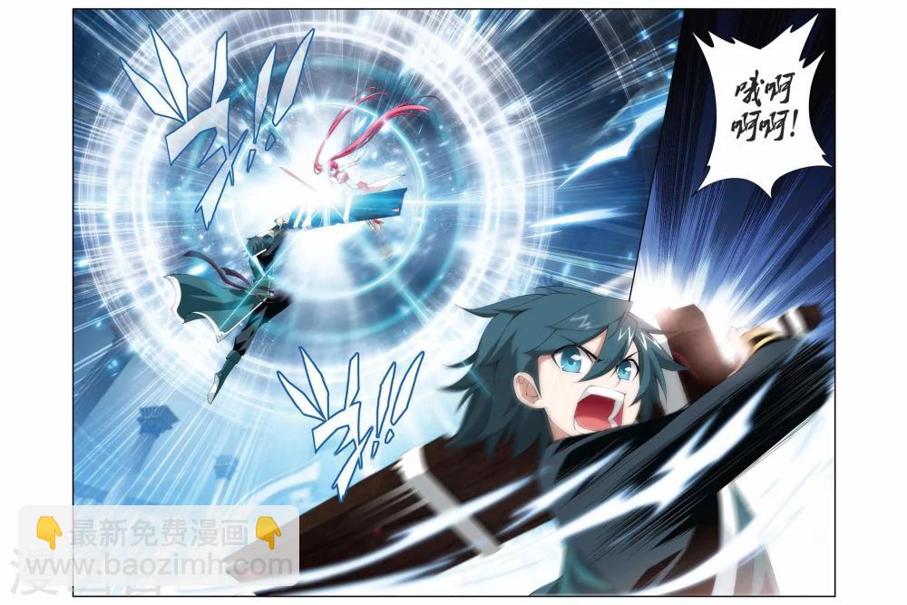 🍼斗破苍穹(旧) 第223话 萧炎VS纳兰嫣然（上） 第3页