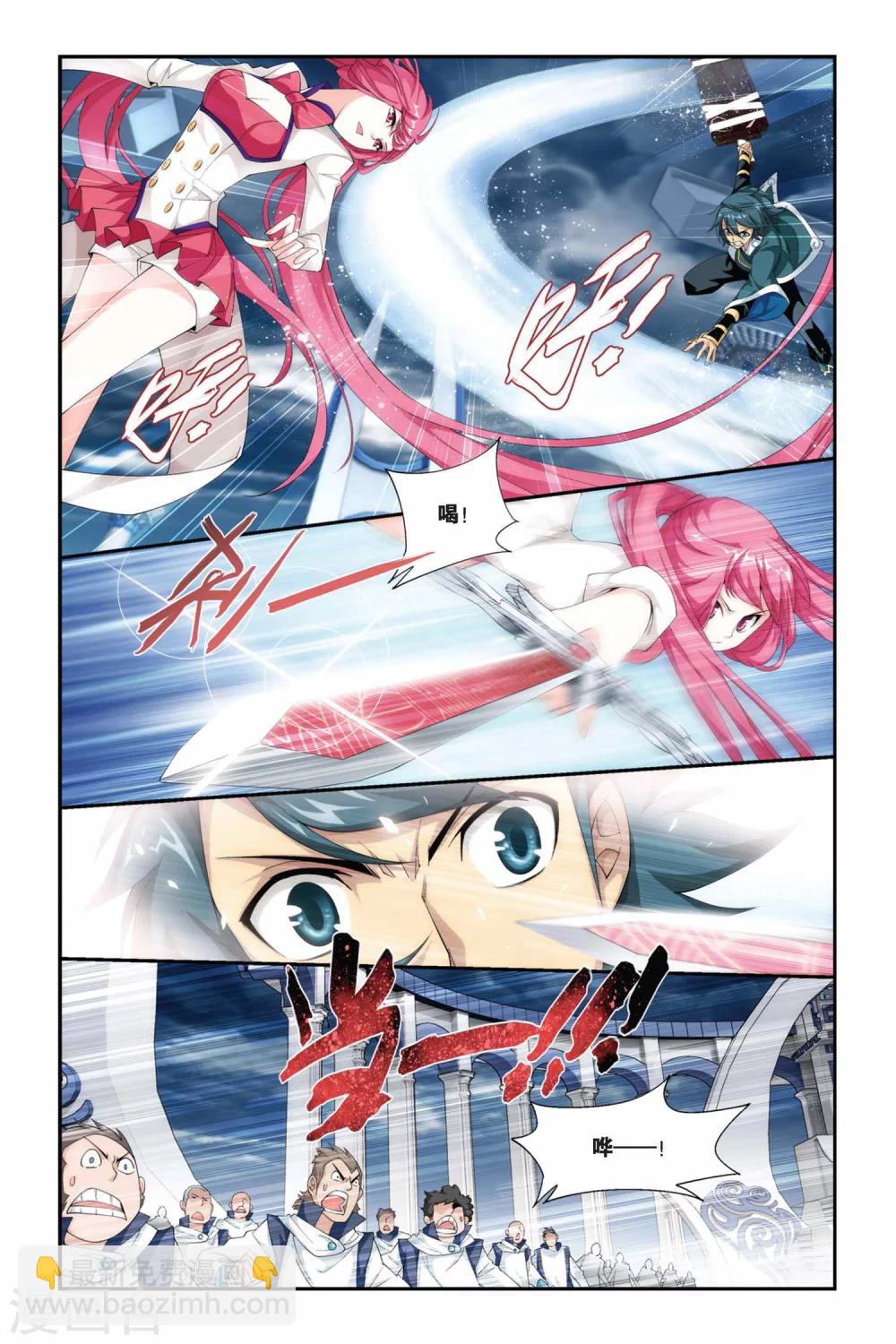 🍼斗破苍穹(旧) 第223话 萧炎VS纳兰嫣然（上） 第4页