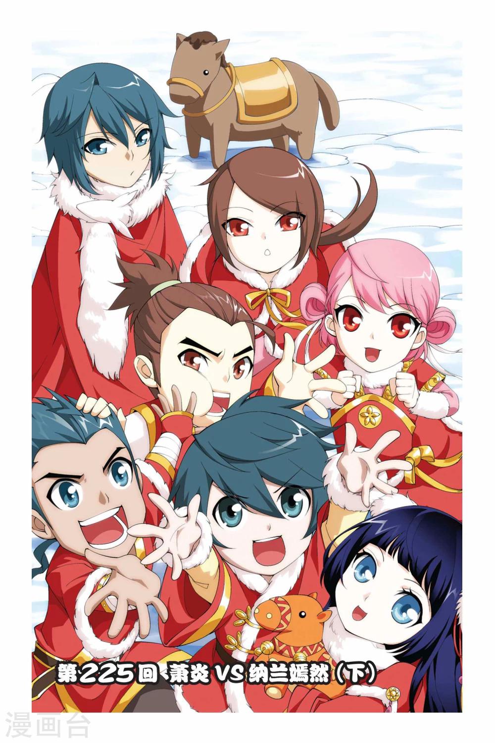 🍼斗破苍穹(旧) 第225话 萧炎VS纳兰嫣然（下） 第1页