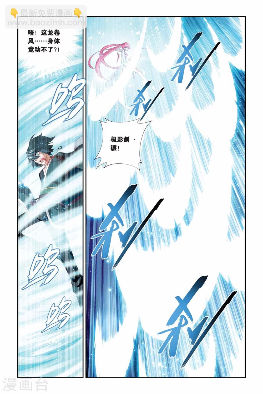 🍼斗破苍穹(旧) 第227话 斗气铠甲（中） 第2页