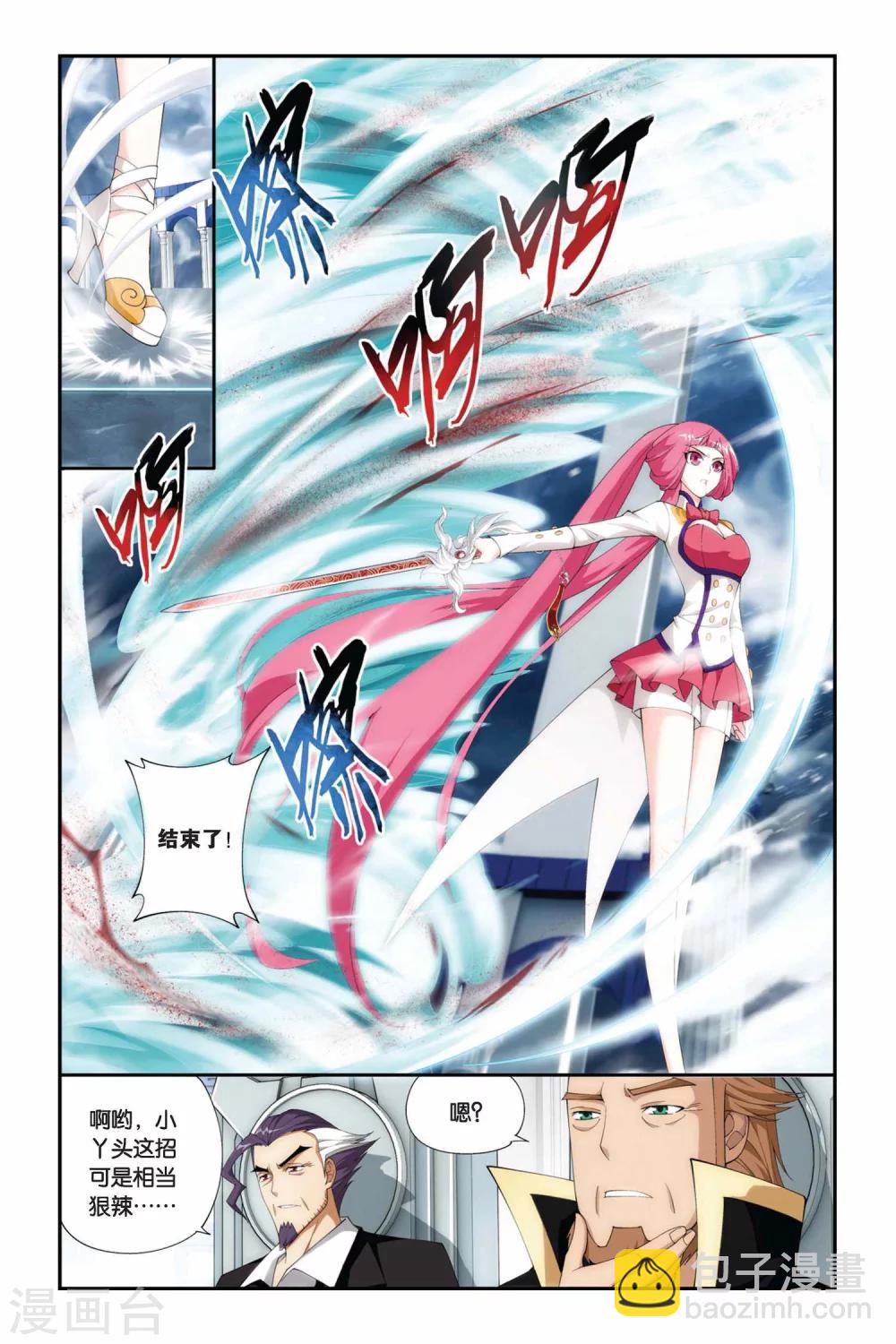 🍼斗破苍穹(旧) 第227话 斗气铠甲（中） 第4页