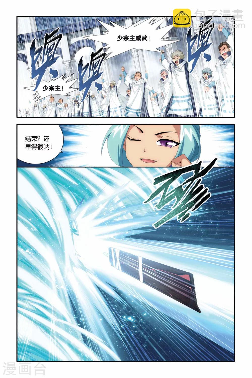 🍼斗破苍穹(旧) 第227话 斗气铠甲（中） 第5页