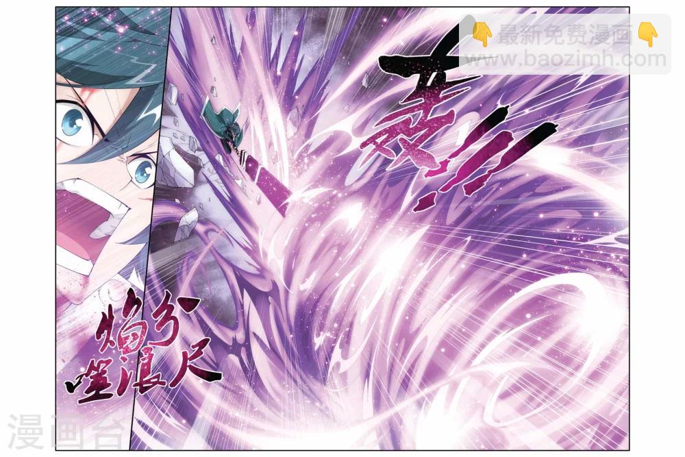 🍼斗破苍穹(旧) 第227话 斗气铠甲（中） 第7页