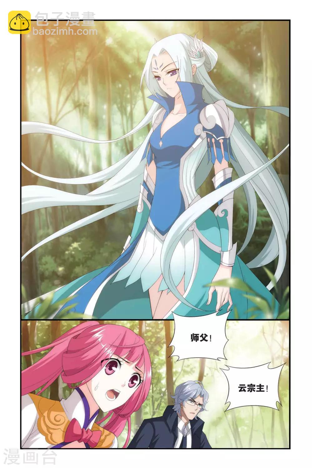 🍼斗破苍穹(旧) 第277话 宗主的抉择（上） 第2页