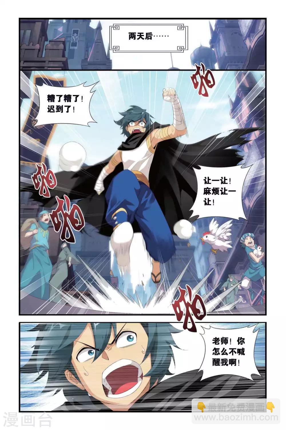🍼斗破苍穹(旧) 第299话 黑印拍卖会（中） 第2页