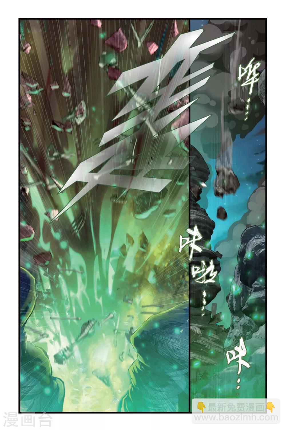 🍼斗破苍穹(旧) 第307话 卑鄙的少宗主（上） 第8页