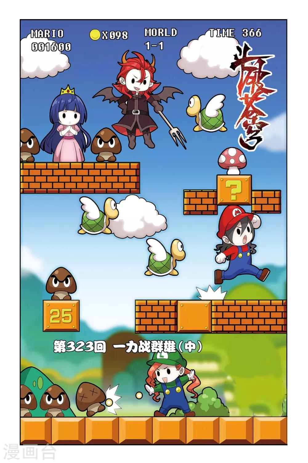 🍼斗破苍穹(旧) 第323话 一力战群雄（中） 第1页