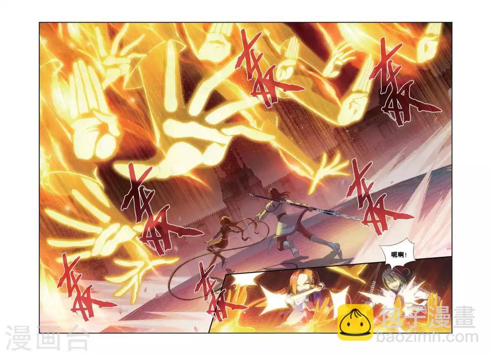 🍼斗破苍穹(旧) 第325话 挺身而出（上） 第7页