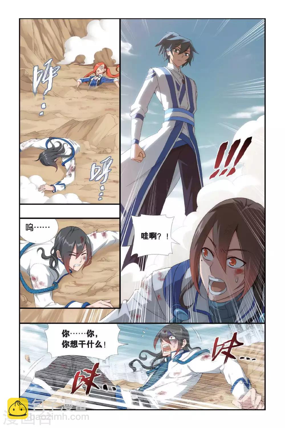 🍼斗破苍穹(旧) 第329话 晋级（中） 第7页