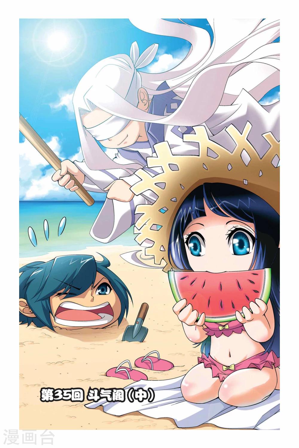 🍼斗破苍穹(旧) 第35话 斗气阁（中） 第1页
