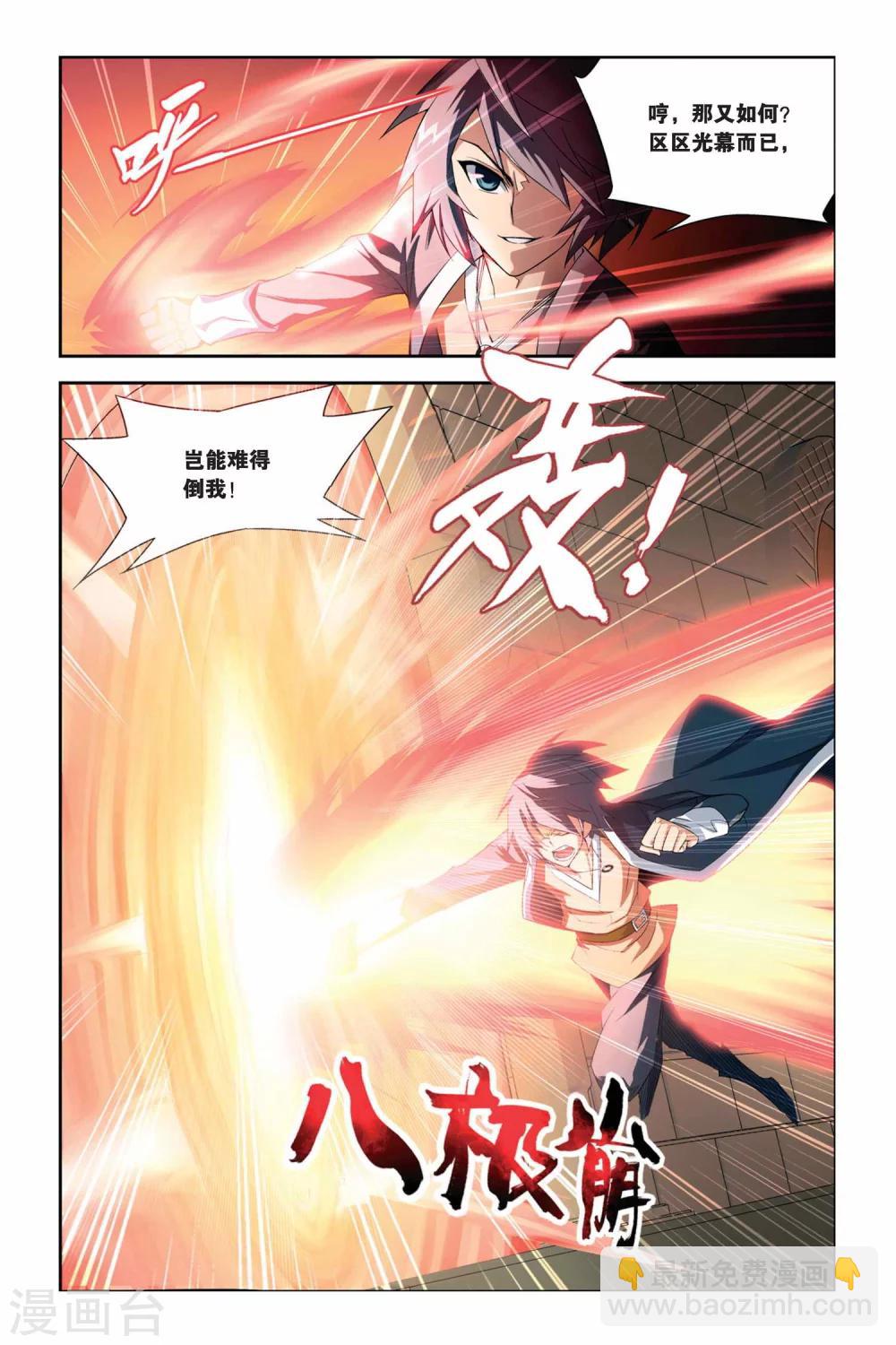 🍼斗破苍穹(旧) 第35话 斗气阁（中） 第3页