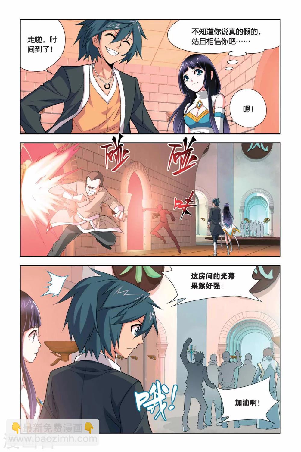 🍼斗破苍穹(旧) 第35话 斗气阁（中） 第7页