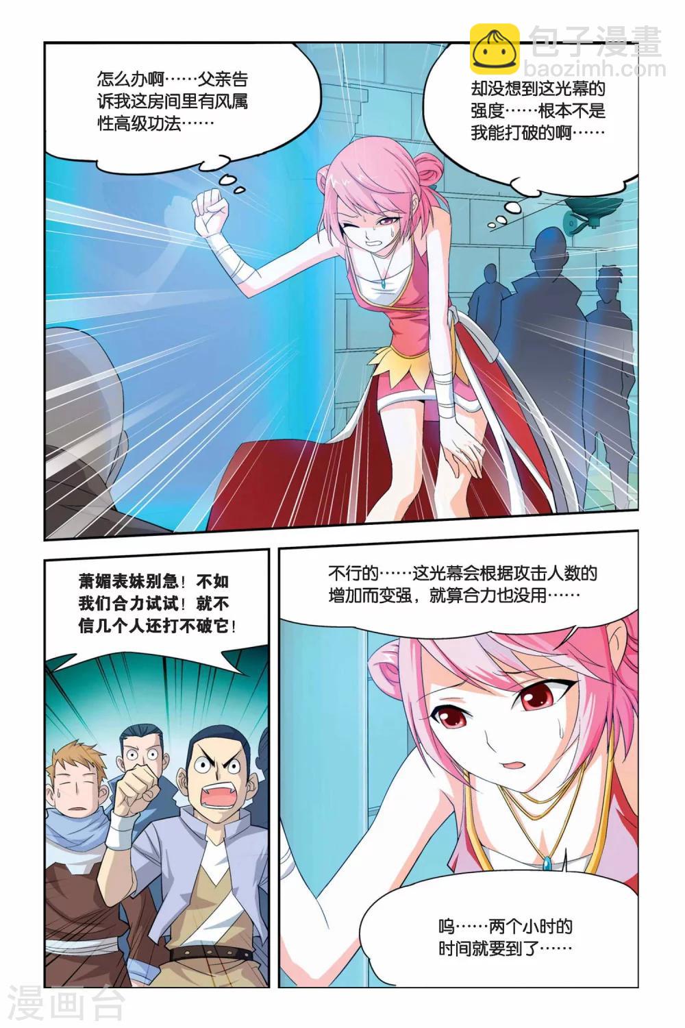 🍼斗破苍穹(旧) 第35话 斗气阁（中） 第8页