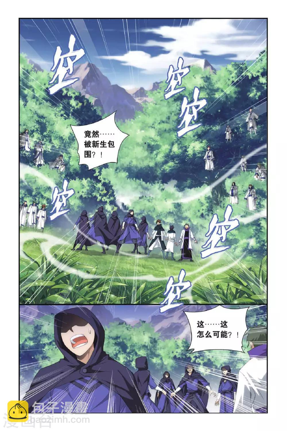 🍼斗破苍穹(旧) 第349话 小胜一筹（上） 第2页