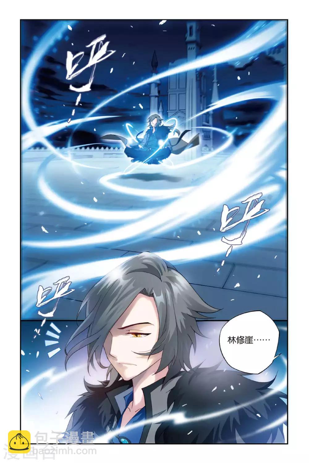 🍼斗破苍穹(旧) 第355话 大获全胜（上） 第2页