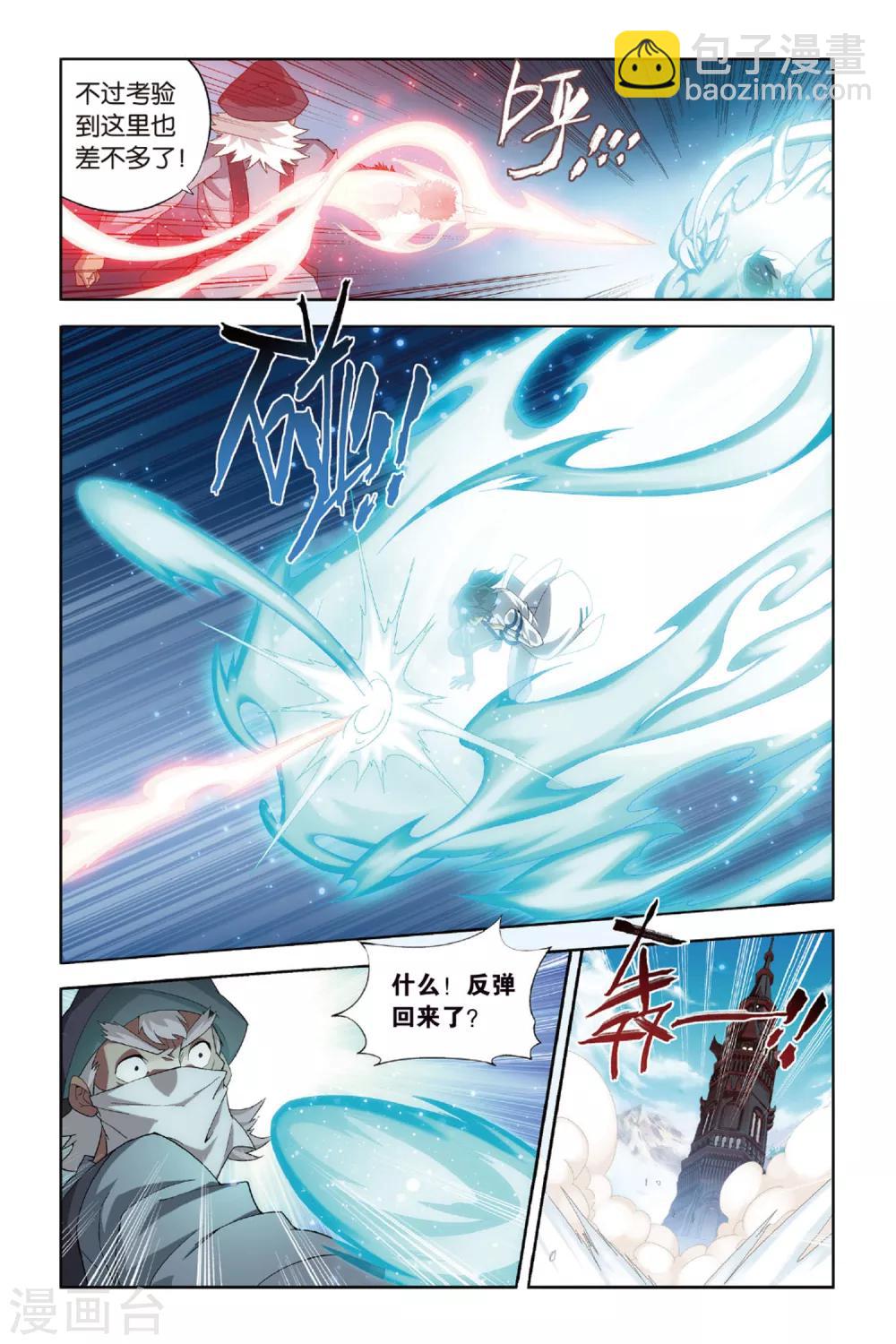 🍼斗破苍穹(旧) 第363话 焚天炼气塔（下） 第2页