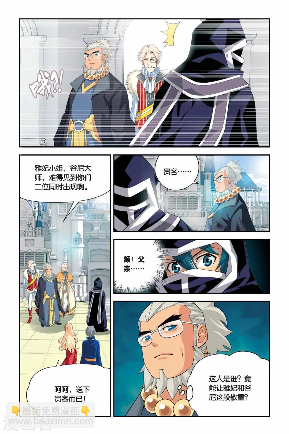 🍼斗破苍穹(旧) 第39话 财材到手（下） 第3页