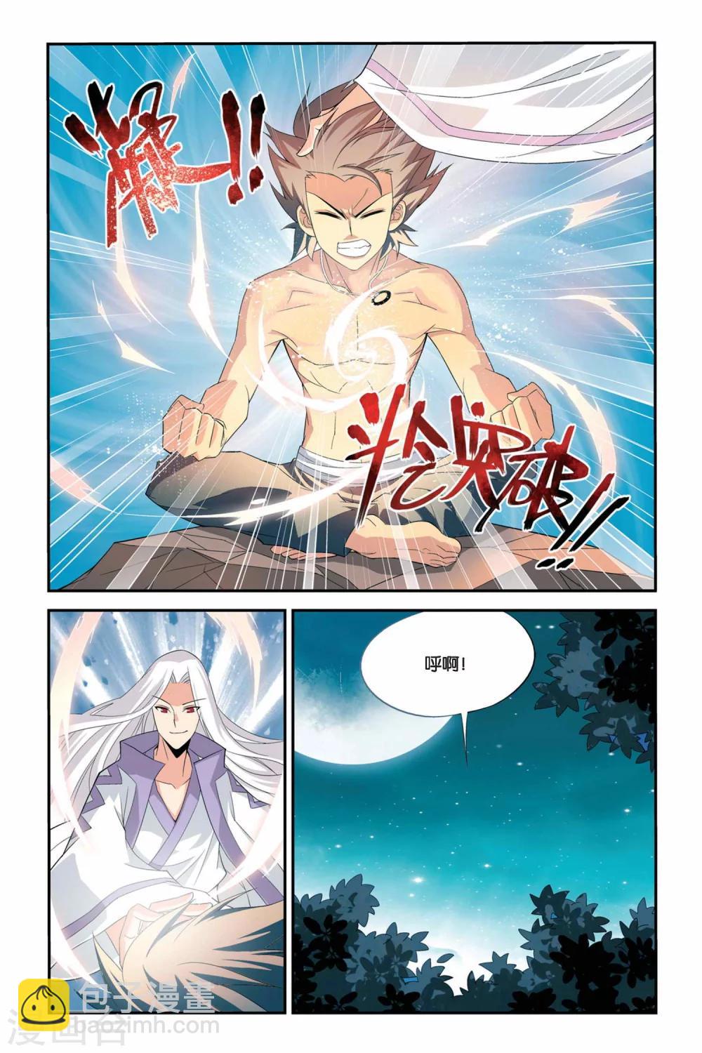🍼斗破苍穹(旧) 第39话 财材到手（下） 第7页