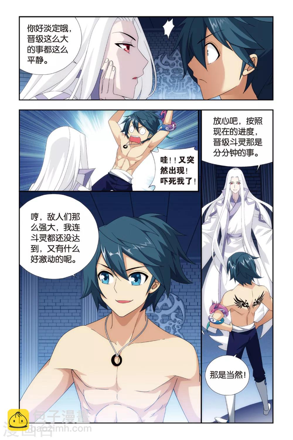 🍼斗破苍穹(旧) 第383话 八星晋级（中） 第6页