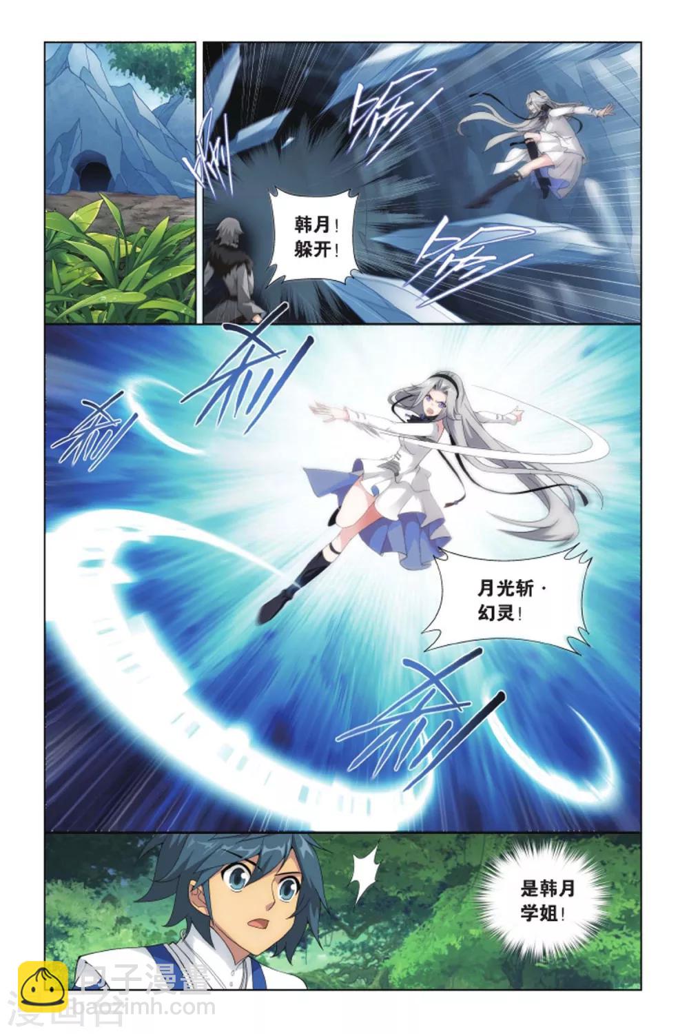 🍼斗破苍穹(旧) 第407话 守护兽（中） 第2页