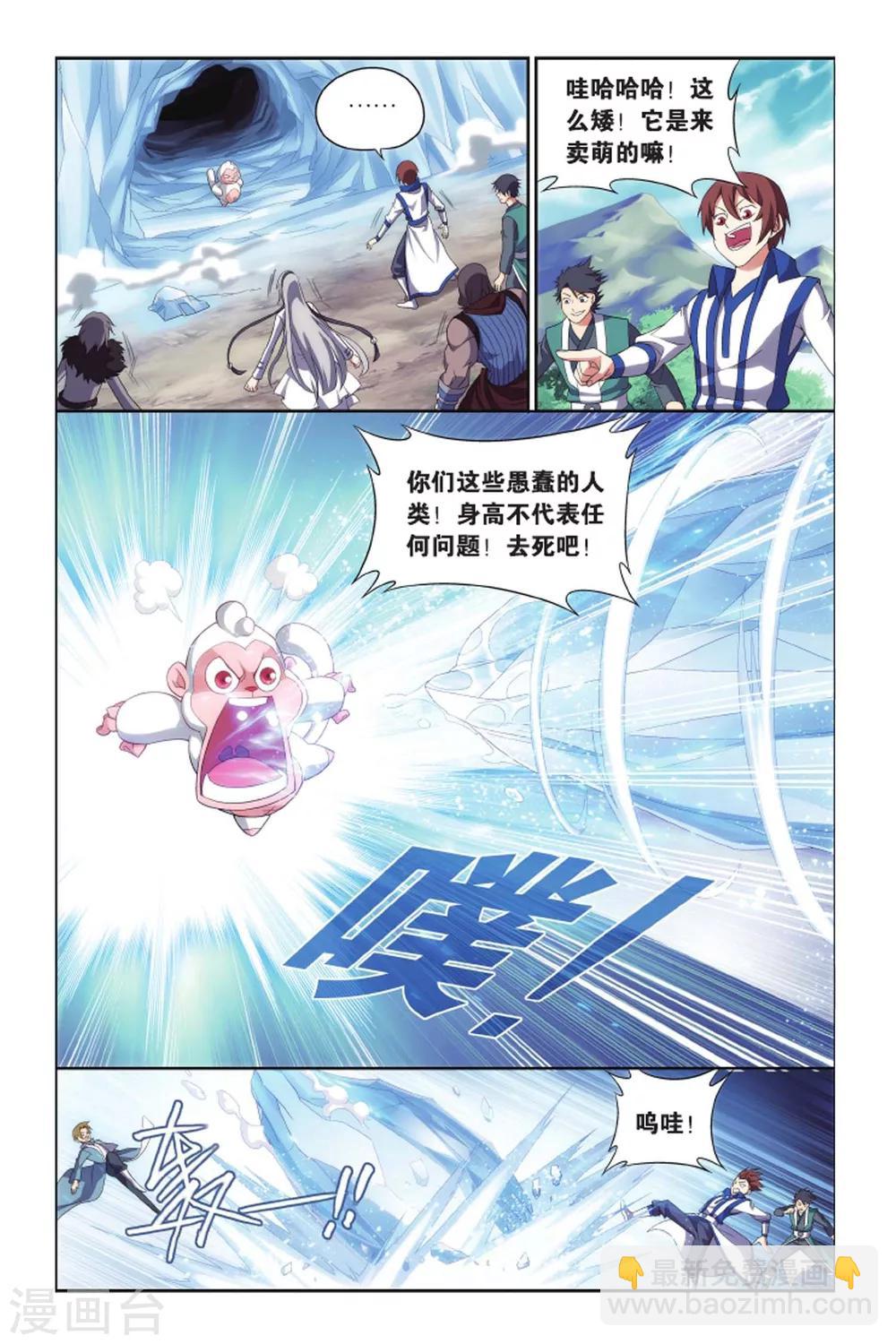 🍼斗破苍穹(旧) 第407话 守护兽（中） 第6页