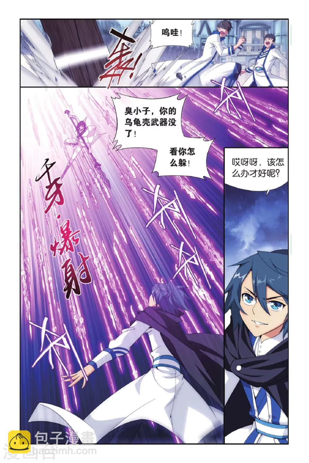 🍼斗破苍穹(旧) 第419话 王者归来（中） 第5页