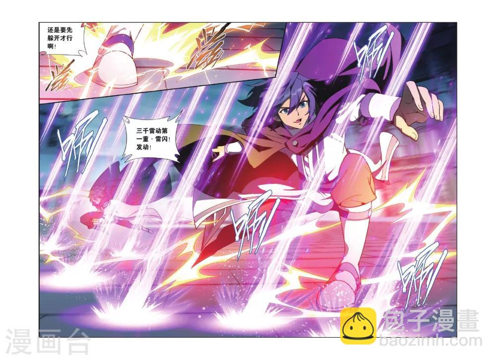 🍼斗破苍穹(旧) 第419话 王者归来（中） 第6页