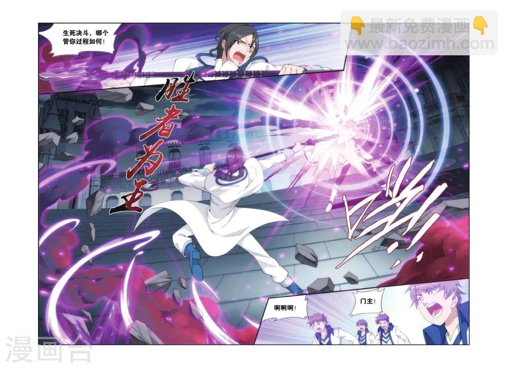 🍼斗破苍穹(旧) 第421话 天魔铠甲（上） 第5页