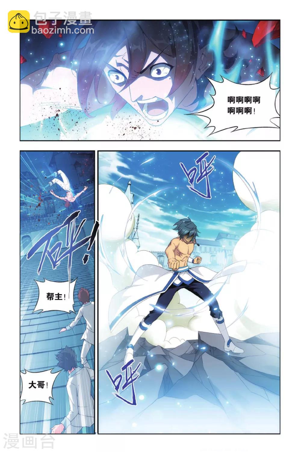 🍼斗破苍穹(旧) 第423话 天魔铠甲（下） 第2页