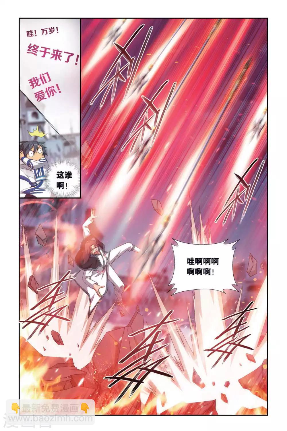 🍼斗破苍穹(旧) 第441话 强榜开打（下） 第6页