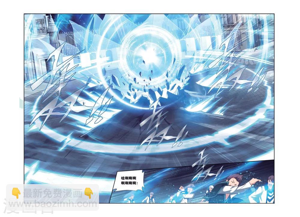 🍼斗破苍穹(旧) 第445话 浴血一战（上） 第3页