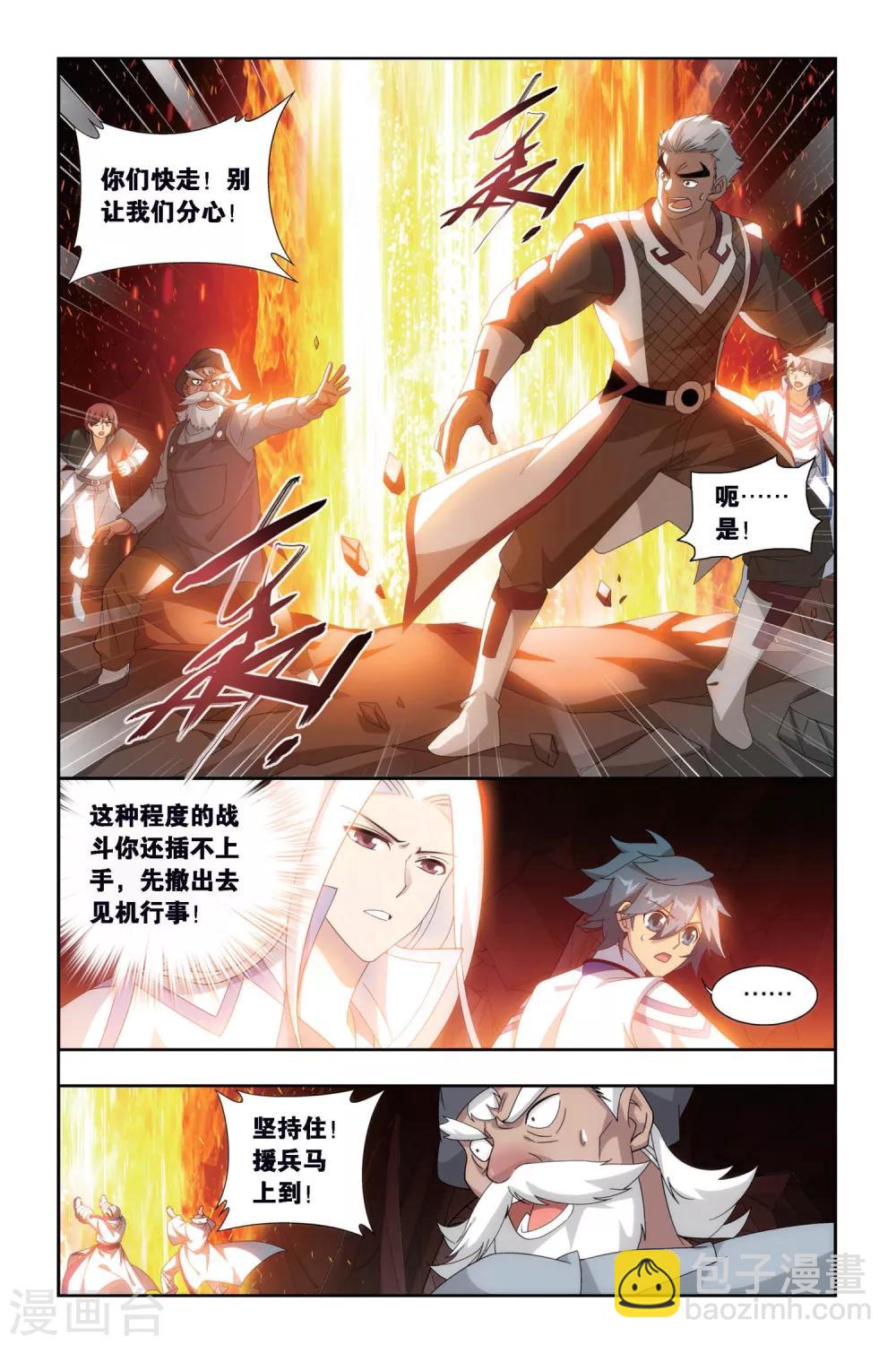 🍼斗破苍穹(旧) 第457话 大恶战（上） 第3页