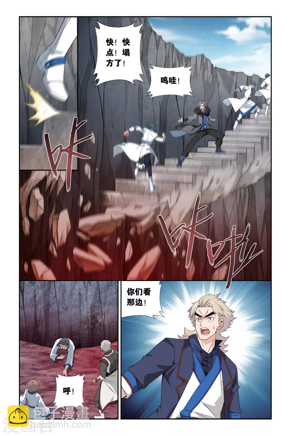 🍼斗破苍穹(旧) 第457话 大恶战（上） 第4页