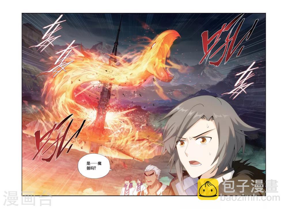 🍼斗破苍穹(旧) 第457话 大恶战（上） 第7页