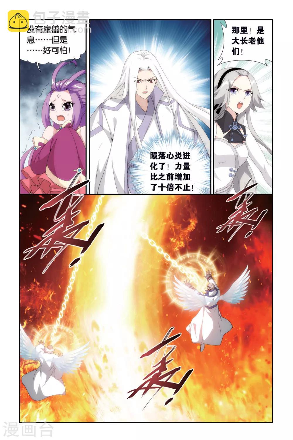 🍼斗破苍穹(旧) 第457话 大恶战（上） 第8页