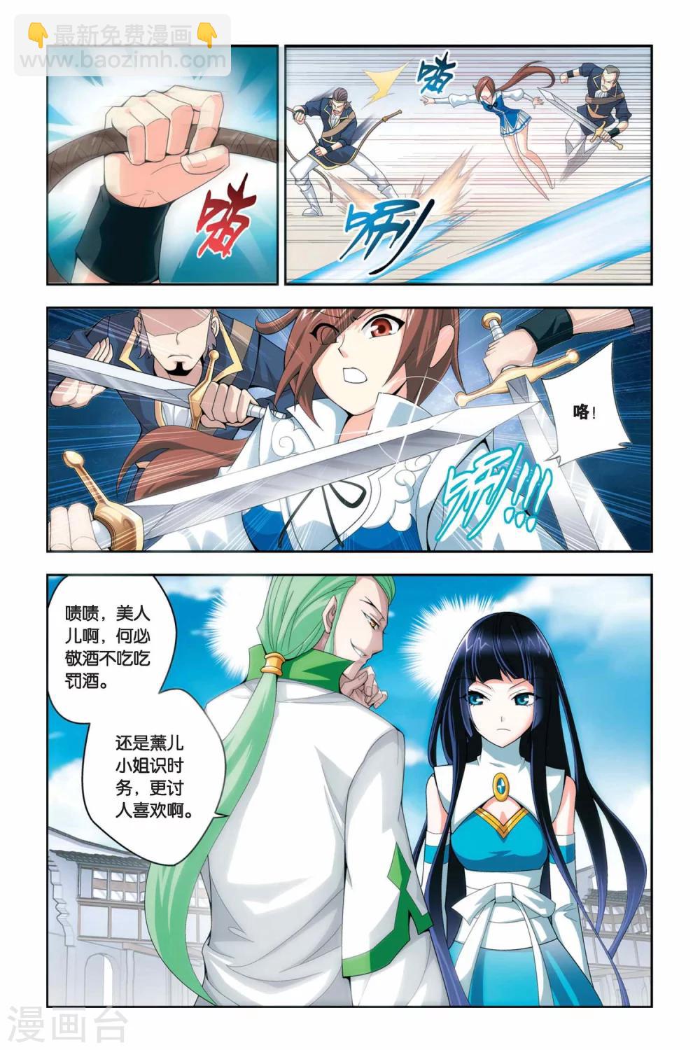 🍼斗破苍穹(旧) 第47话 炼药师柳席（中） 第3页